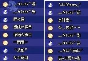 非主流网名 不变的感情非主流网名