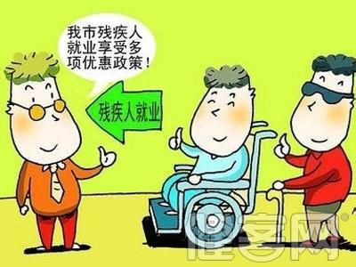 残疾人自主创业 残疾人自主创业讲话稿4篇