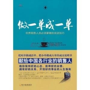 销售员需要掌握的知识 掌握销售的要诀是什么