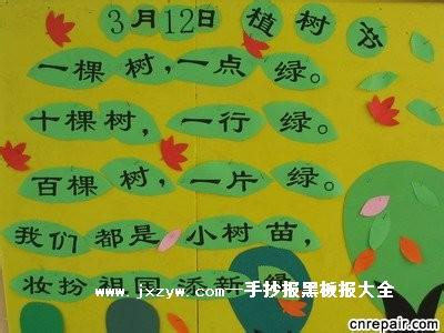 植树节作文100字左右 植树节小作文100字_世界植树节作文100字