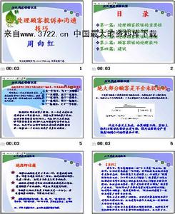 如何平息顾客的不满 如何运用语言沟通技巧去平息顾客投诉