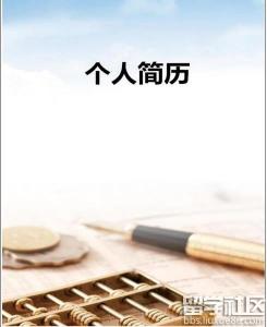 3年经验会计自我介绍 会计类自我介绍