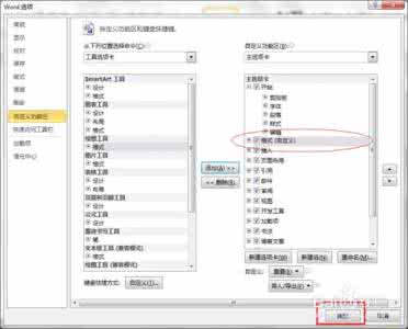 word2010绘图工具在哪 Word2010如何调用绘图工具