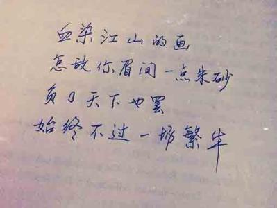奈何桥上的凄美诗句 凄美的诗句摘录