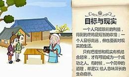 现实短篇励志故事 现实励志小故事