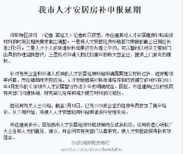 人才安居房申请条件 申请人才安居房要办哪些手续？要花多少钱