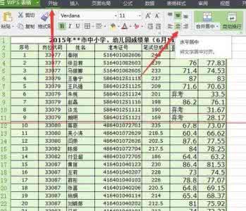 ue中文乱码解决方案 excel表格打开乱码的解决方案