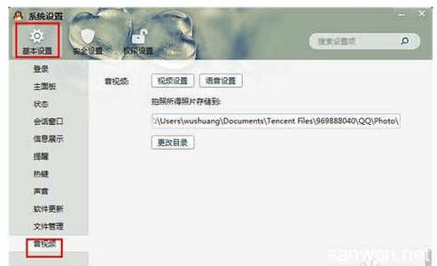 手机拍照存放位置 QQ怎么设置QQ拍照存放位置
