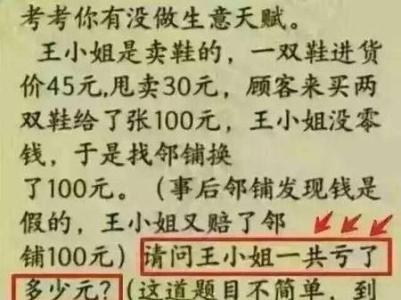 数学难题脑筋急转弯 最难的大学数学题脑筋急转弯