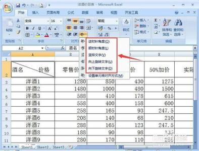 word2010改变文字方向 excel2010改变文字方向的方法