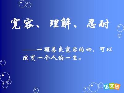 跟信任有关的名言警句 有关信任的名言名句