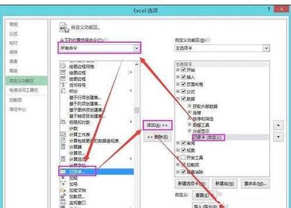 excel2010记录单 怎么在excel2010中添加记录单