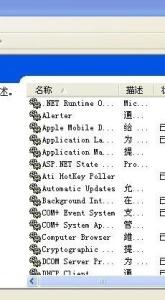 xp系统文字乱码解决 怎么解决XP系统打印后台程序服务没有运行