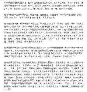 导游词范文300字左右 导游词范文