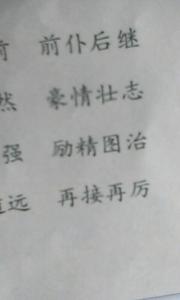 名不见经传造句 名不见经传的造句大全