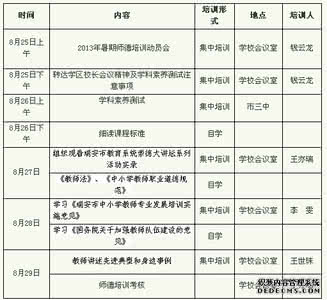 幼儿园师德工作计划 师德教育工作计划