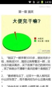 最新段子精选 最新关于时间的段子精选