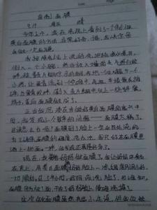 记事文章400字 写人记事的文章400字阅读