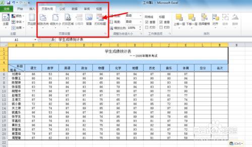 excel每页打印表头 excel2010每页都打印表头的方法