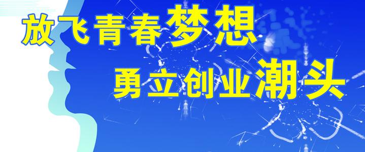 90后自主创业成功例子 90后网络创业奋斗成功史