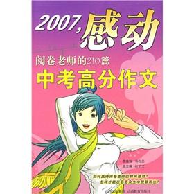 2010年中考满分作文：动力来自心中的偶像