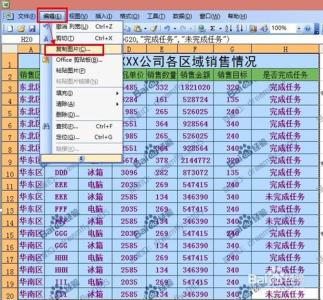 excel2007加密方法 excel 2007平铺图片的方法