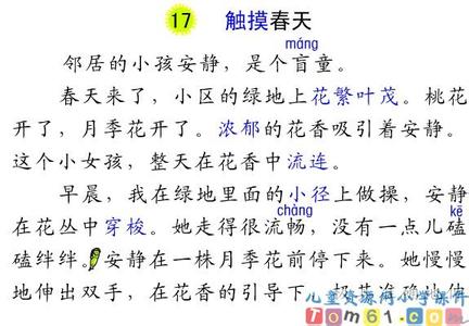 触摸春天作文450字 触摸春天的450字作文