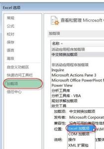 excel2013添加加载项 excel2013如何添加加载项