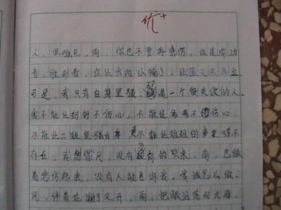 我的理想作文200字 我的理想作文200字10篇