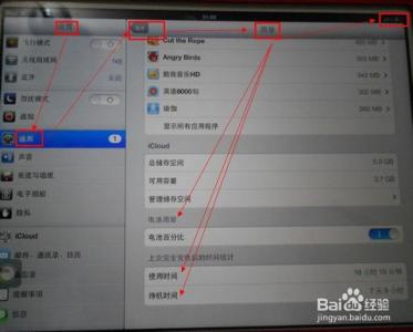 如何查看ipad系统版本 ipad如何查看系统信息