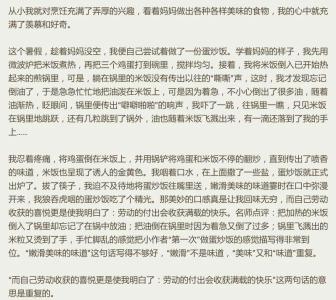 初中作文最美的时光 最美的时光600字作文_最美的时光作文600字初中