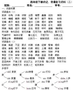 7年级下册语文月考试卷 7年级下册语文试卷