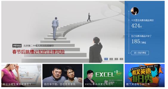腾讯精品课 如何发布腾讯精品课