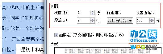 wps文字复制格式不变 在wps文字中怎样复制段落格式