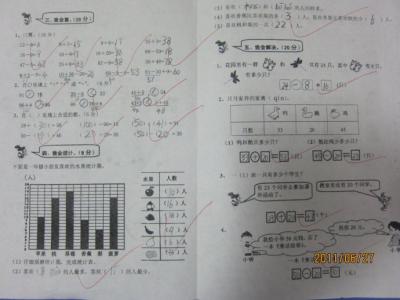 人教版三年级期末试卷 人教版三年级数学期末试卷分析