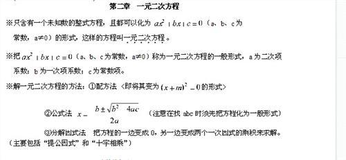 九年级数学复习方法指导