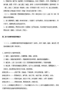 七年级上生物重点知识 人教版七年级上册生物知识点归纳