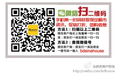 按揭房子需要什么手续 保定按揭房子怎么出售？需要哪些手续