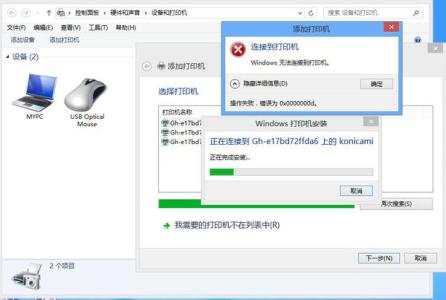 win8添加局域网打印机 win8怎么样添加局域网打印机