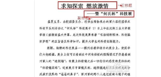 新闻稿的特点 什么是新闻稿 新闻稿的特点与作用