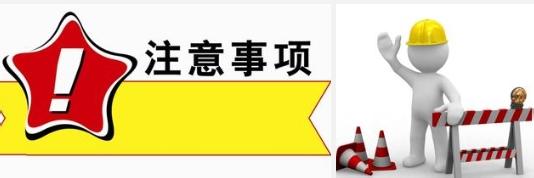 毛坯房屋交房注意事项 房屋交房注意点？感觉来看看吧