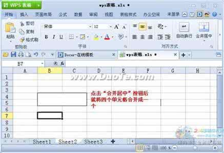 wps表格拆分单元格 如何在wps表格中拆分和合并单元格