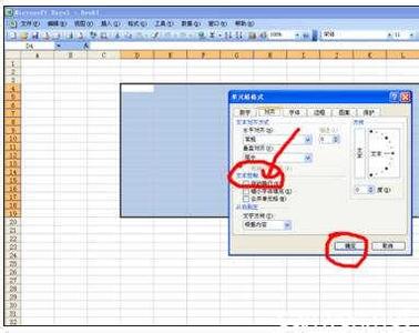 03版excel自动换行 excel03版自动换行的方法