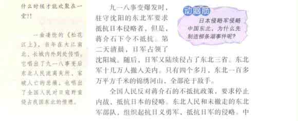 高中历史会考复习知识：抗日战争的爆发和国共联合抗日