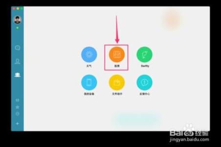 大盘指数 MacQQ4.0如何快速查看股票大盘指数