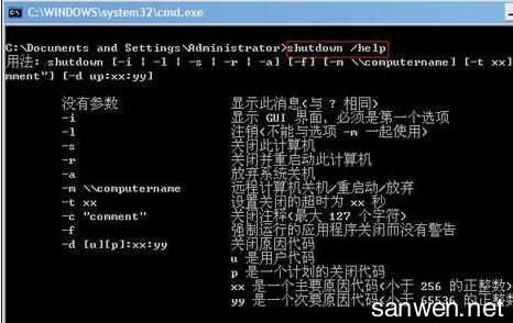 adb重启命令是什么 电脑重启的命令是什么