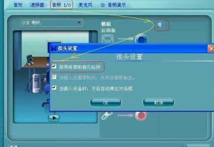 解决耳机按着才有声音 电脑插耳机没声音如何解决