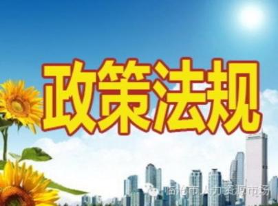 云南创业扶持政策 云南大学生扶持创业政策