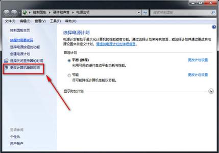 win7怎么没有休眠设置 windows7怎么设置不休眠