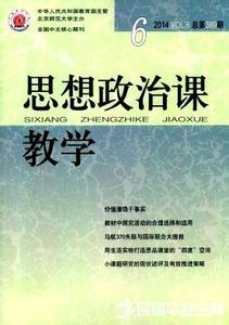 初中政治教学反思范文 高一政治新教材教学反思范文4篇